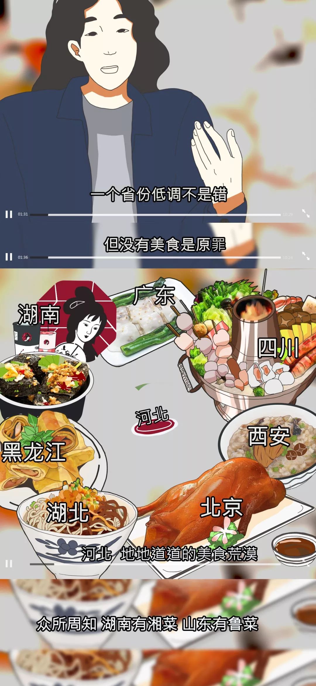 为什么说河北是最好的省,河北为什么是中国最受瞩目的省