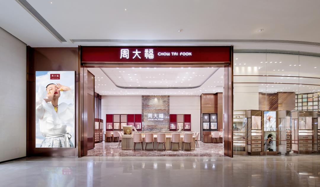 周大福黄绍基简历,周大福黄绍基个人简历