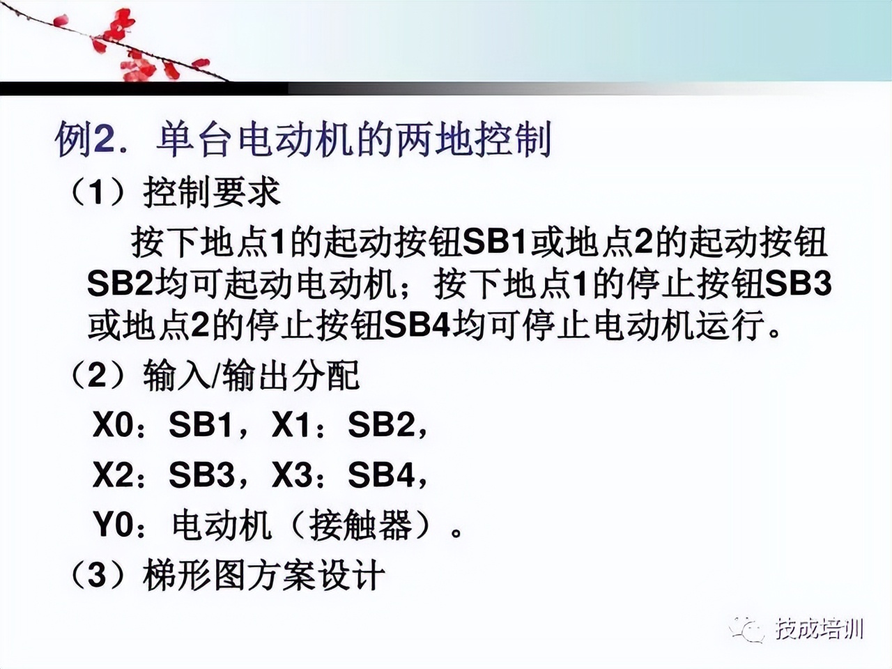 plc编程基本指令和功能指令的区别,plc基础知识入门如何操作