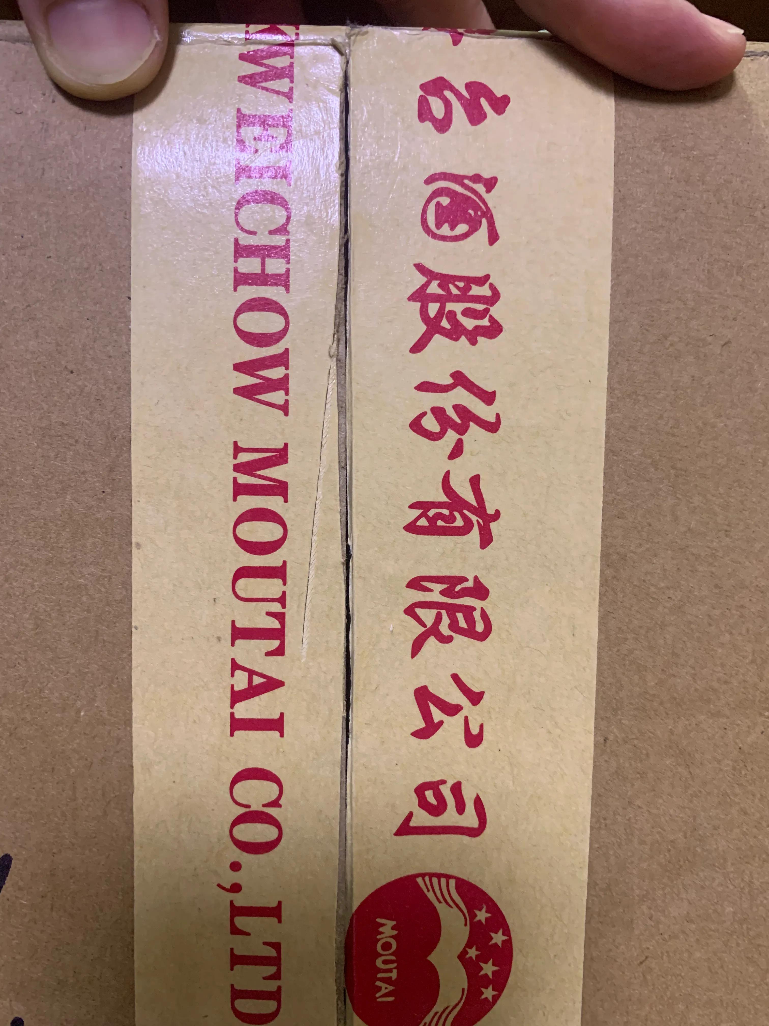 网上买的假王子酒,网上假冒高富帅