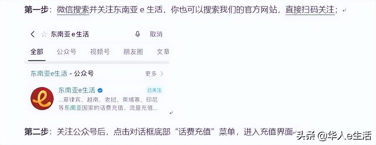 老挝ETL卡解答：02开头电话卡如何注册激活？话费流量充值攻略