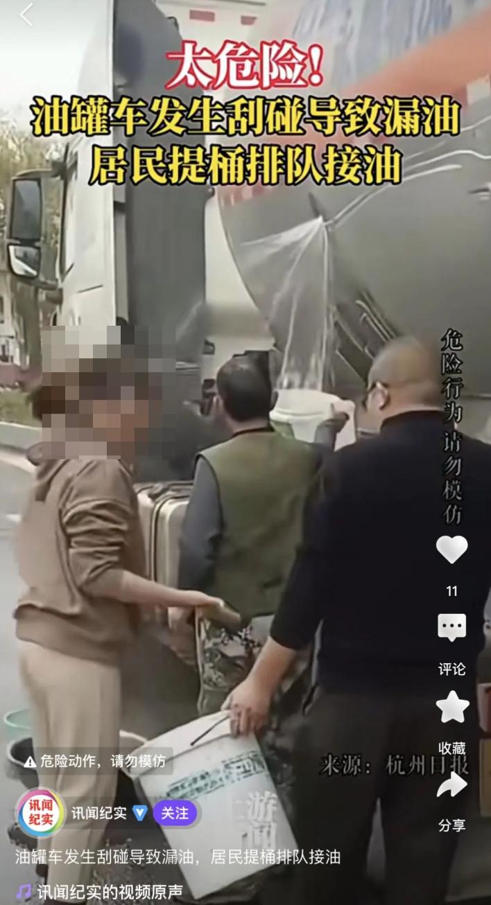 路遇交通事故请勿聚集围观,路遇油车小惊喜