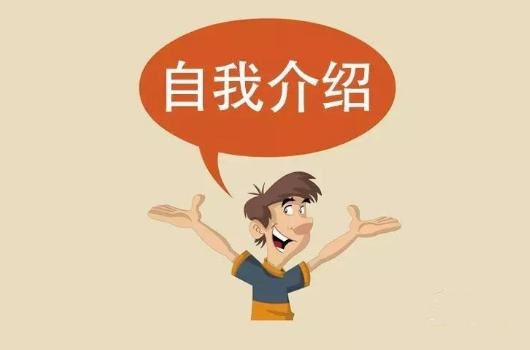 习作指导《怎样介绍自己》李奇钊