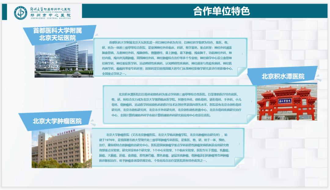 郑州中心医院优势专科,郑州市中心医院荣誉