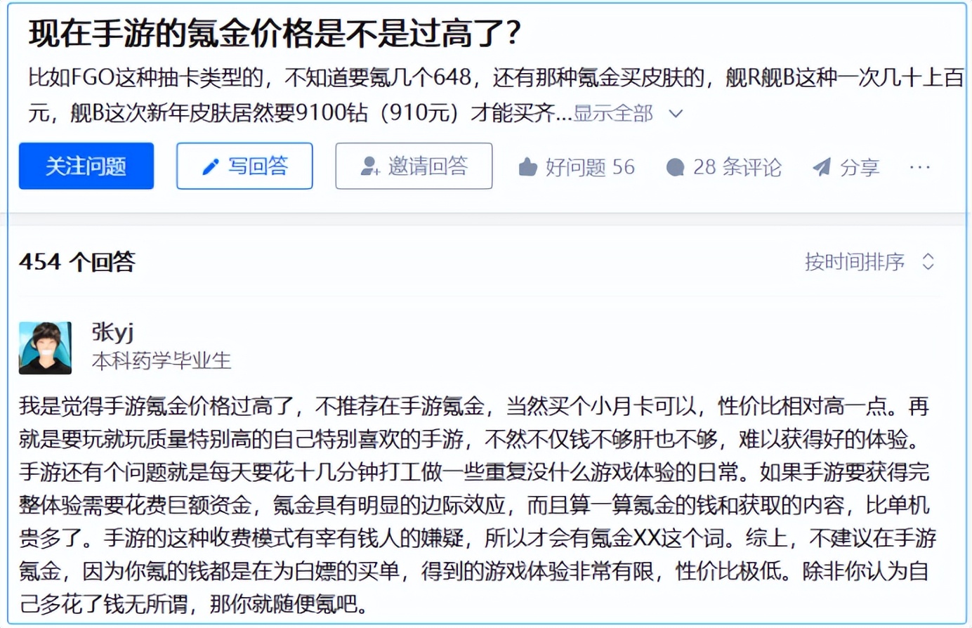 中国手游氪金有多严重,国产手游到底有多坑钱