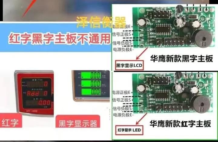 电子秤内部接线电路维修,电子秤显示屏与主板怎么接线