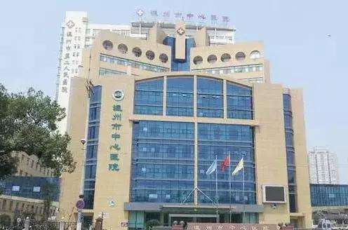 浙江温州医院排名第几,浙江省温州市最好的三甲医院