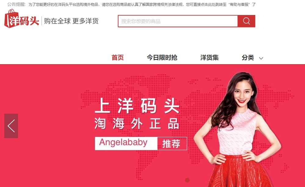 洋码头海外旗舰店靠谱吗,洋码头海外旗舰店资生堂