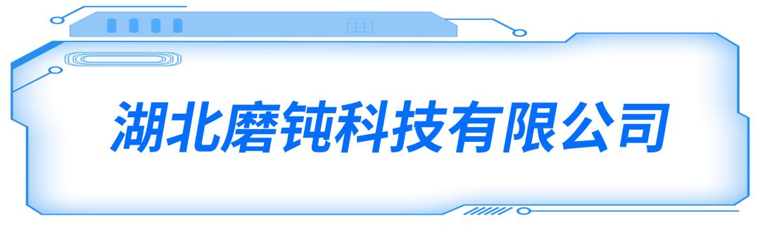 园区快讯︱磨钝科技签约入驻，开启“先租后售，租售并举”新模式