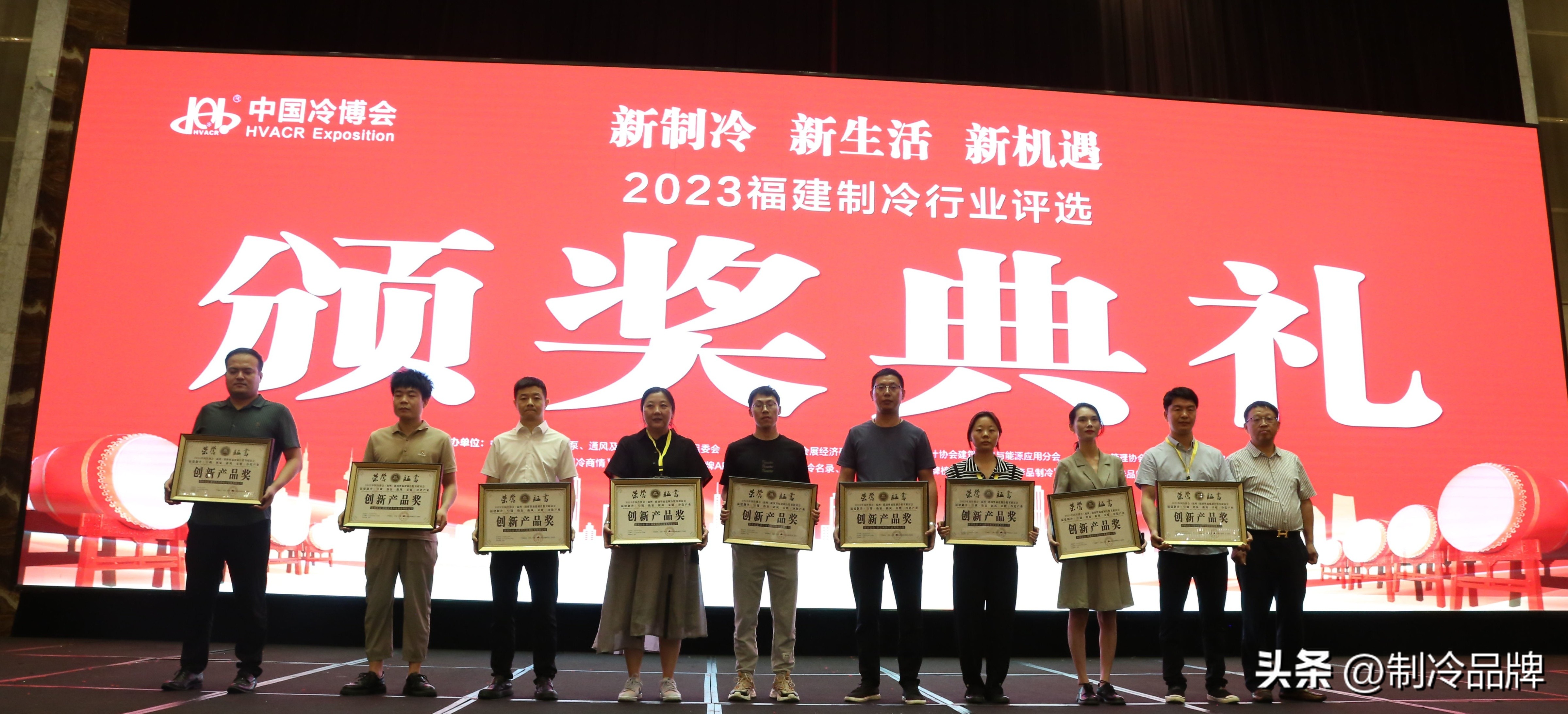 别抢了！今天的C位属于这群制冷企业