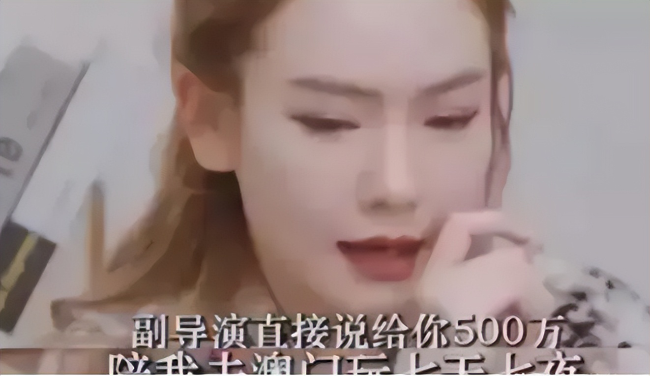 7天7夜500万，知名女星爆被“*规则潜**”，不同意就删除戏份