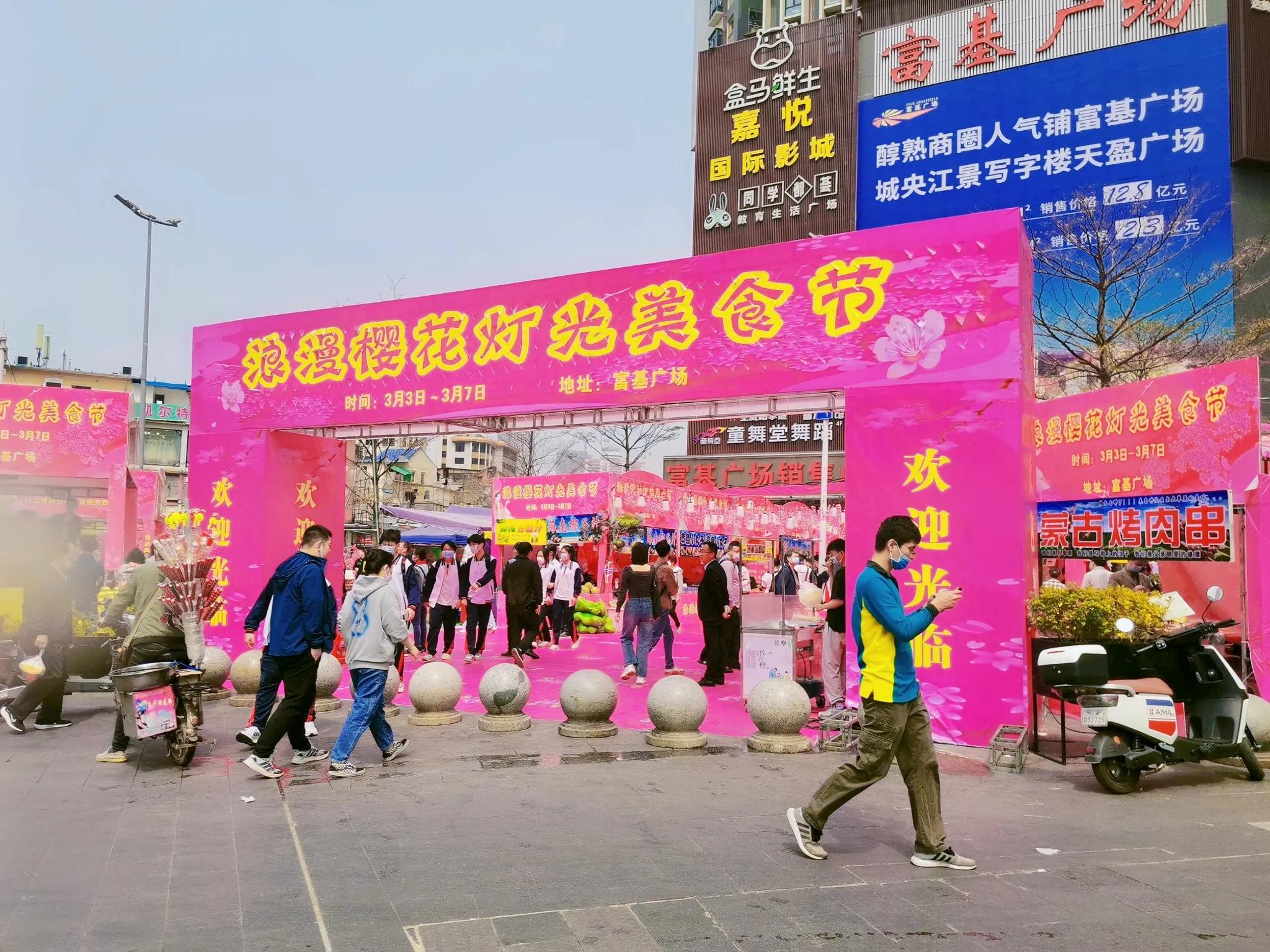 广州美食节有什么景点推荐,广州樱花观赏旅游攻略