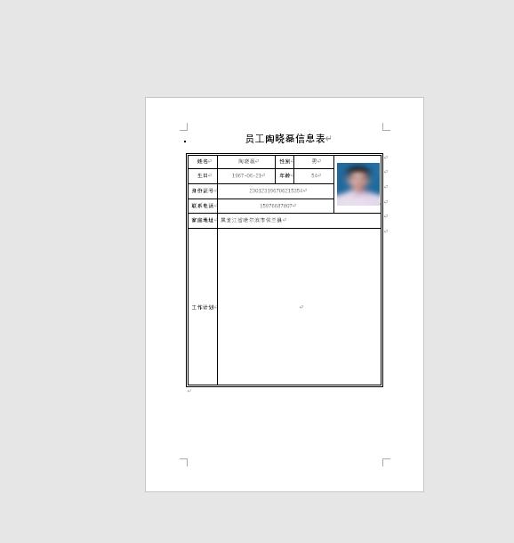 邮件合并后如何分成单个文档,如何使用邮件合并自动填写姓名