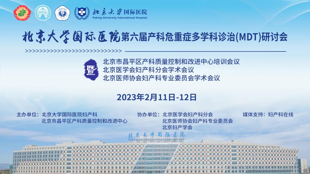北京大学医院国际部产科,北京大学国际医院产科咋样