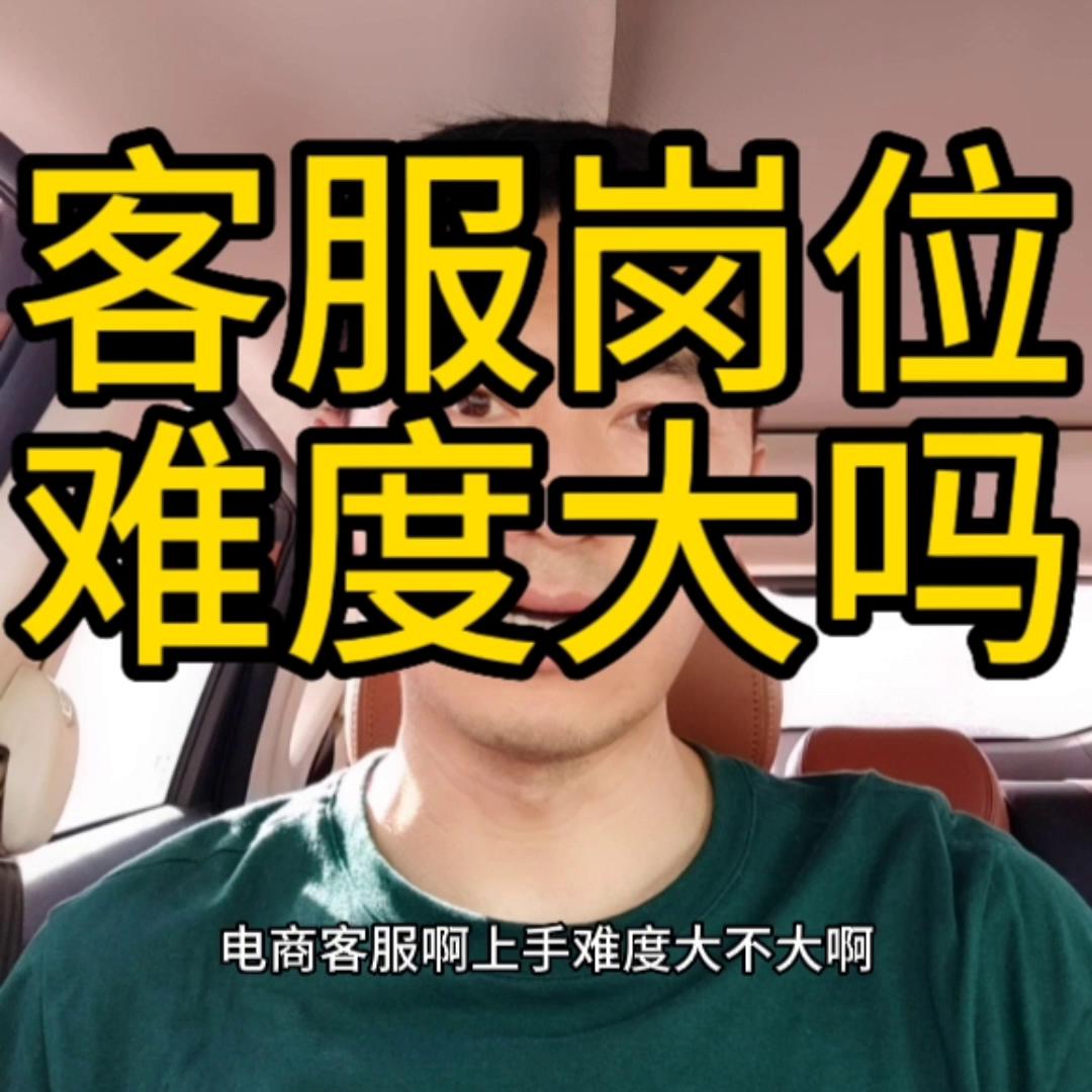 电商客服的专业技能要求,电商客服岗位招聘要求和薪资待遇