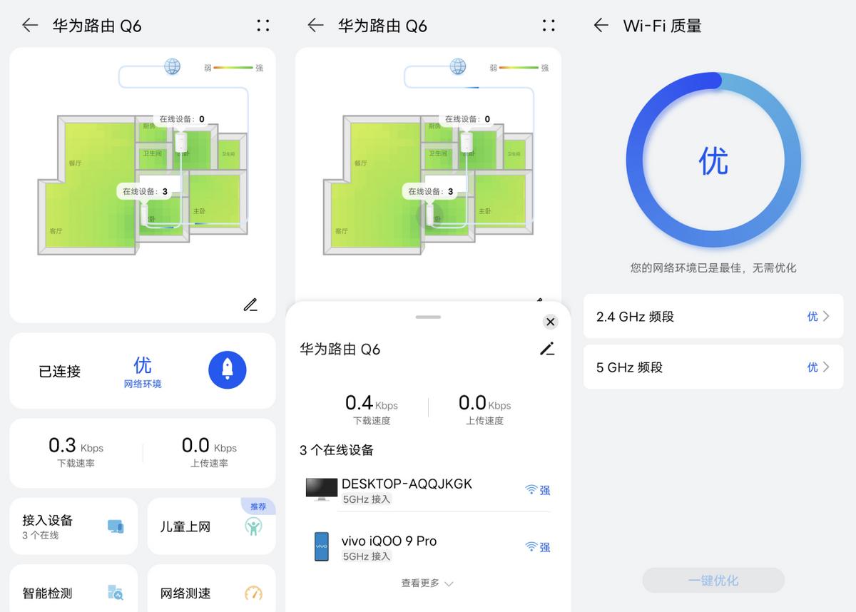 华为路由器q6组网神操作,华为路由器和q6组网
