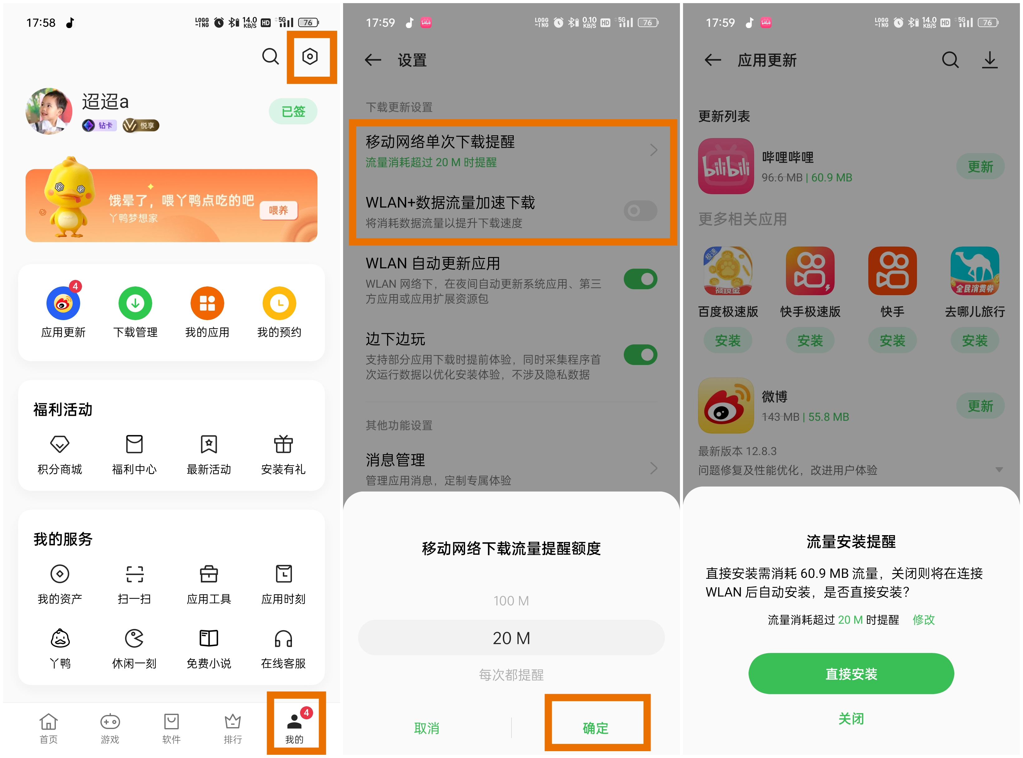 怎么样使用流量耗费得快,流量技巧