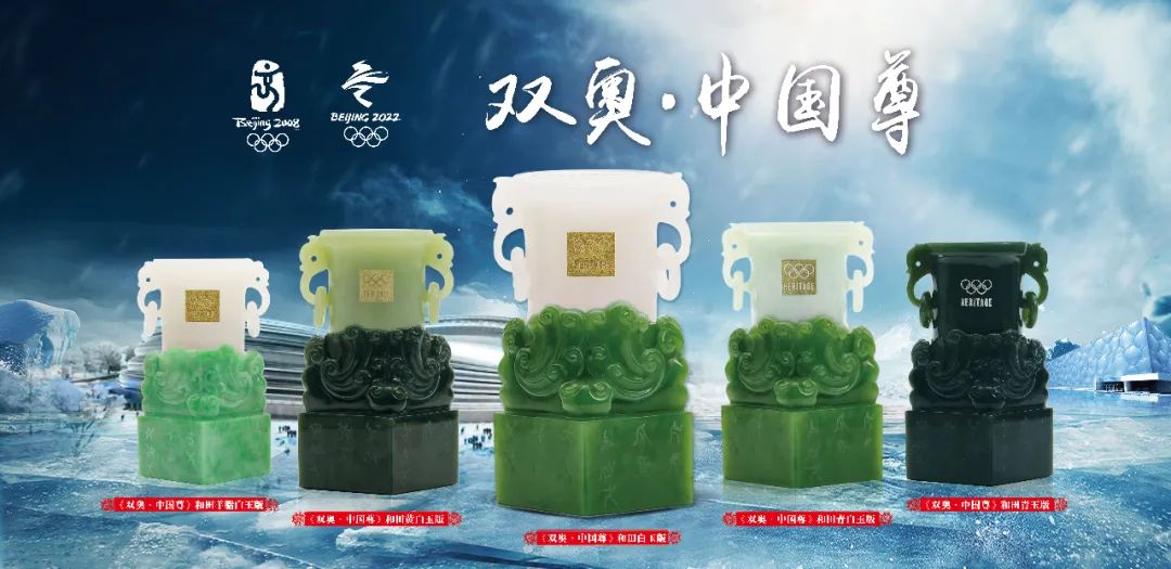 双奥中国尊官网价格,双奥中国尊金镶玉版的价格