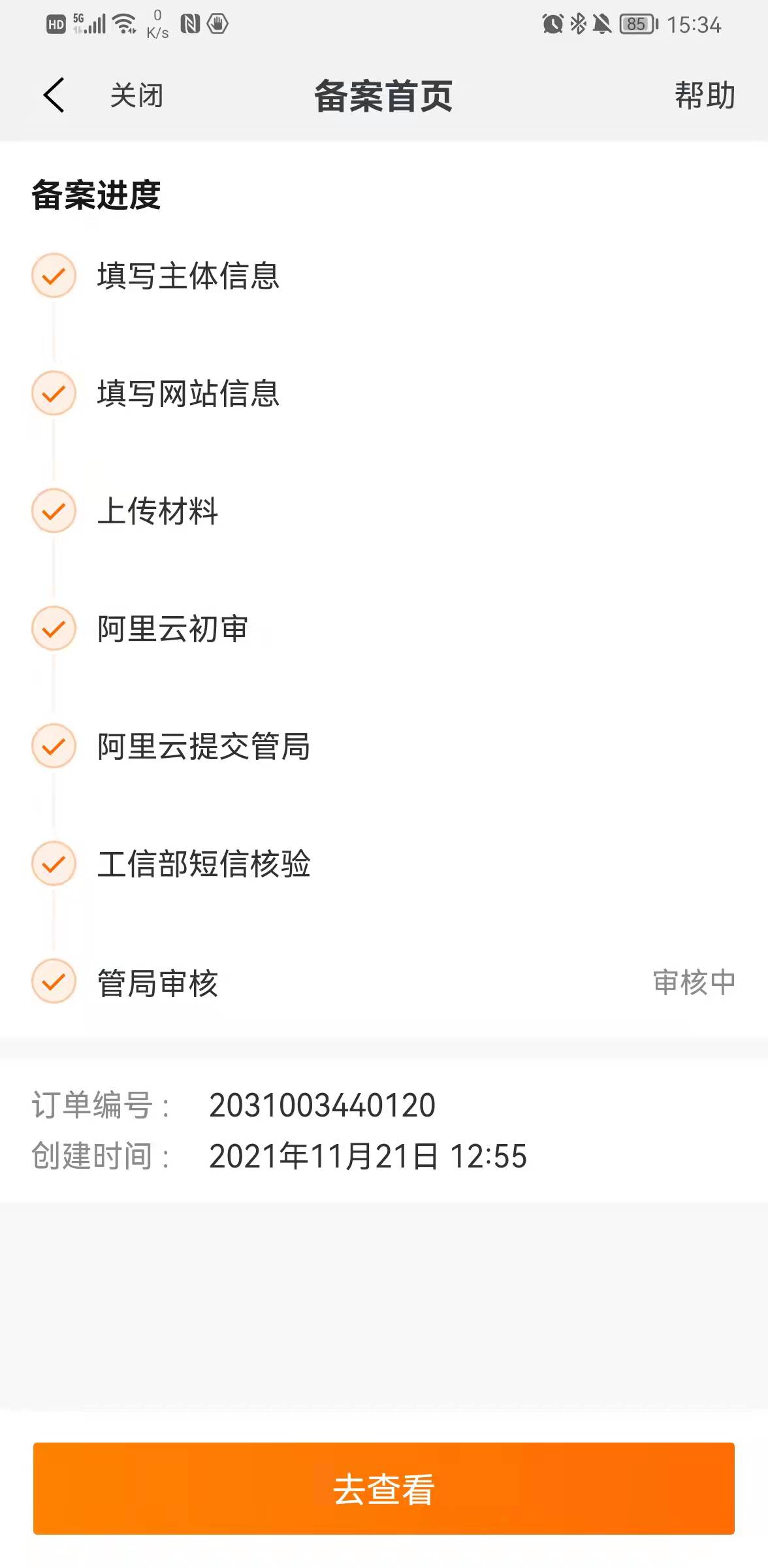 一级域名已备案二级域名要备案吗,域名绑定和网站备案