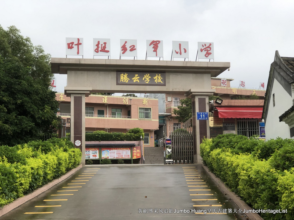 第3379回：秘密大营救会新楼，叶亚来周田碧滟楼