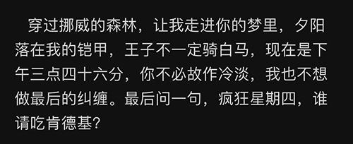 40分钟肯德基疯狂星期四,第一次点肯德基疯狂星期四