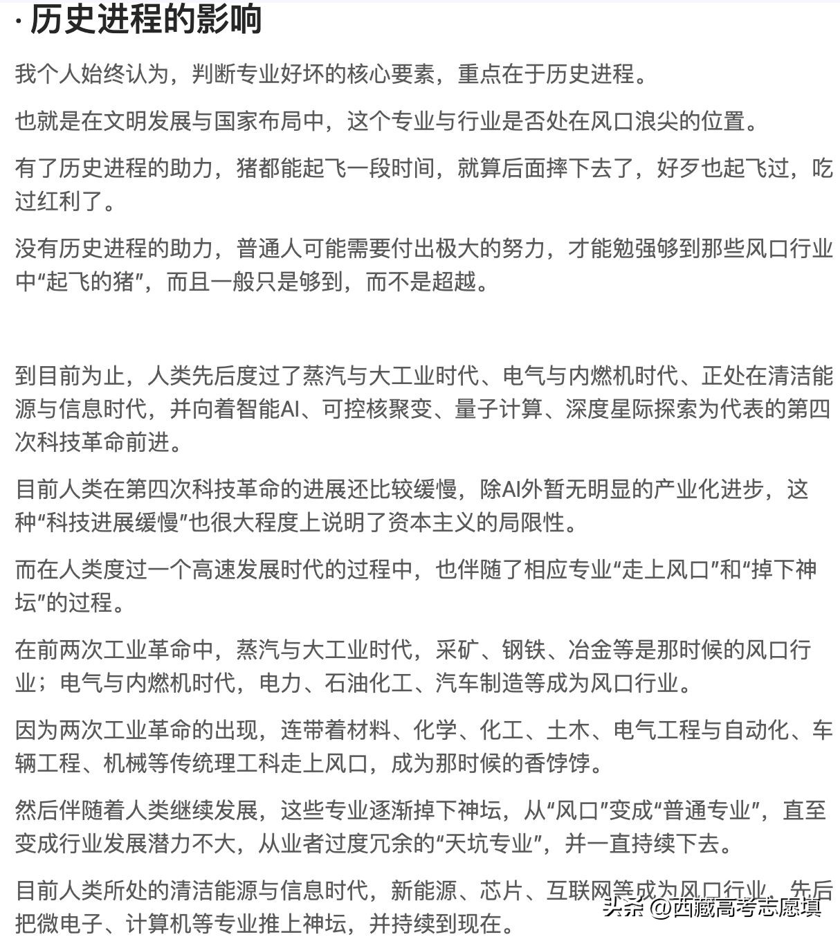 易升教育牛升学：专业选择与志愿填报，一些值得关注的事项