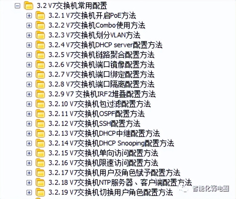 h3c交换机初学者,怎样配置h3交换机