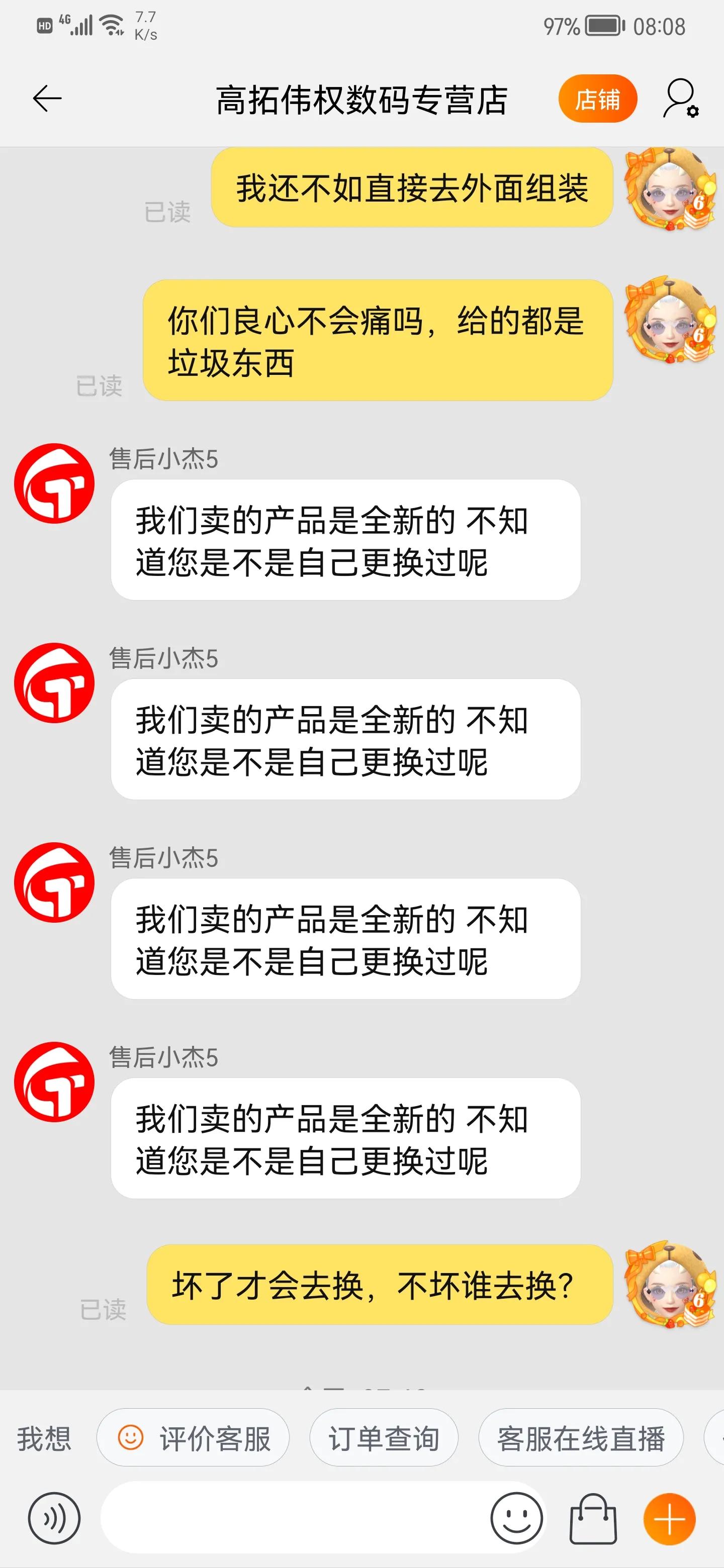 电脑小白怎么买网购电脑,电脑小白去哪里买电脑靠谱