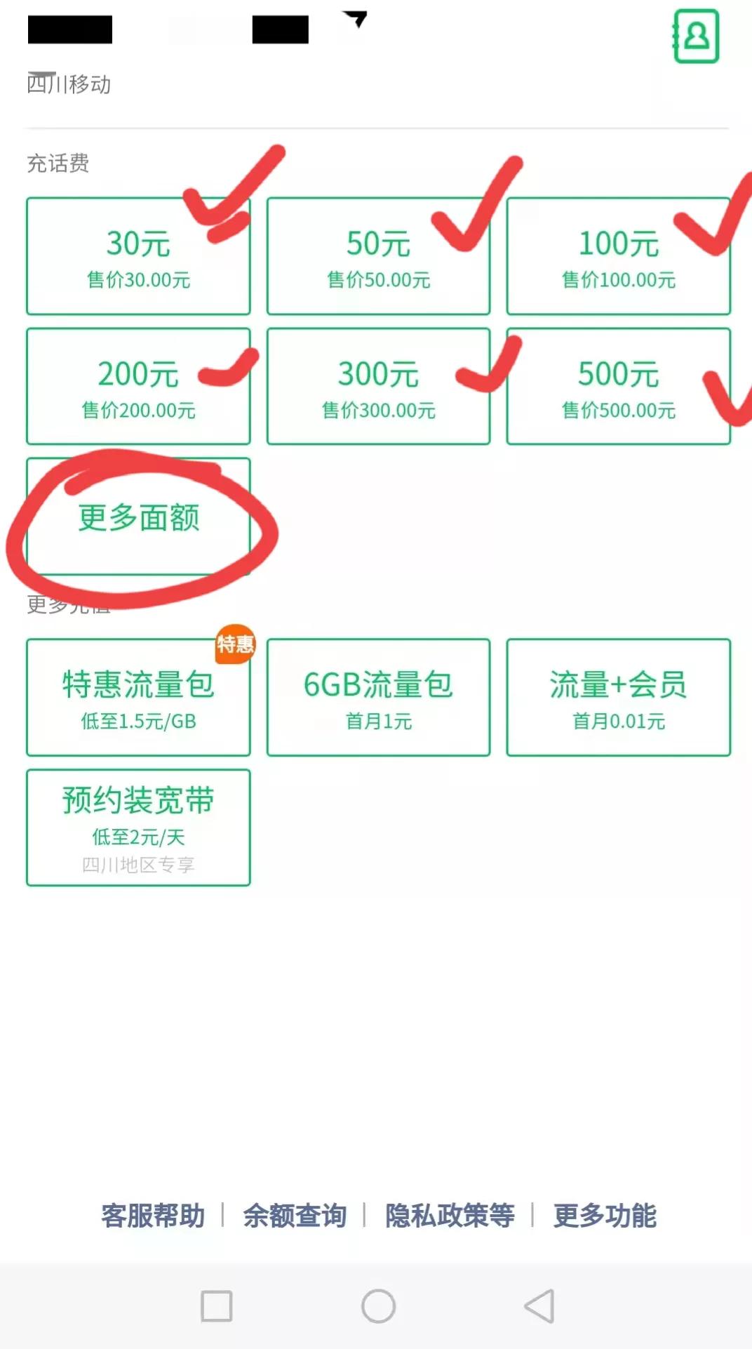 教老年人在微信上充话费，操作简单易学，再也不用求别人帮助了