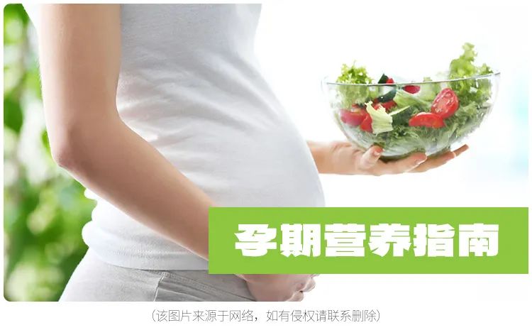 孕期营养指南ppt课件妇幼保健院,孕期营养指南