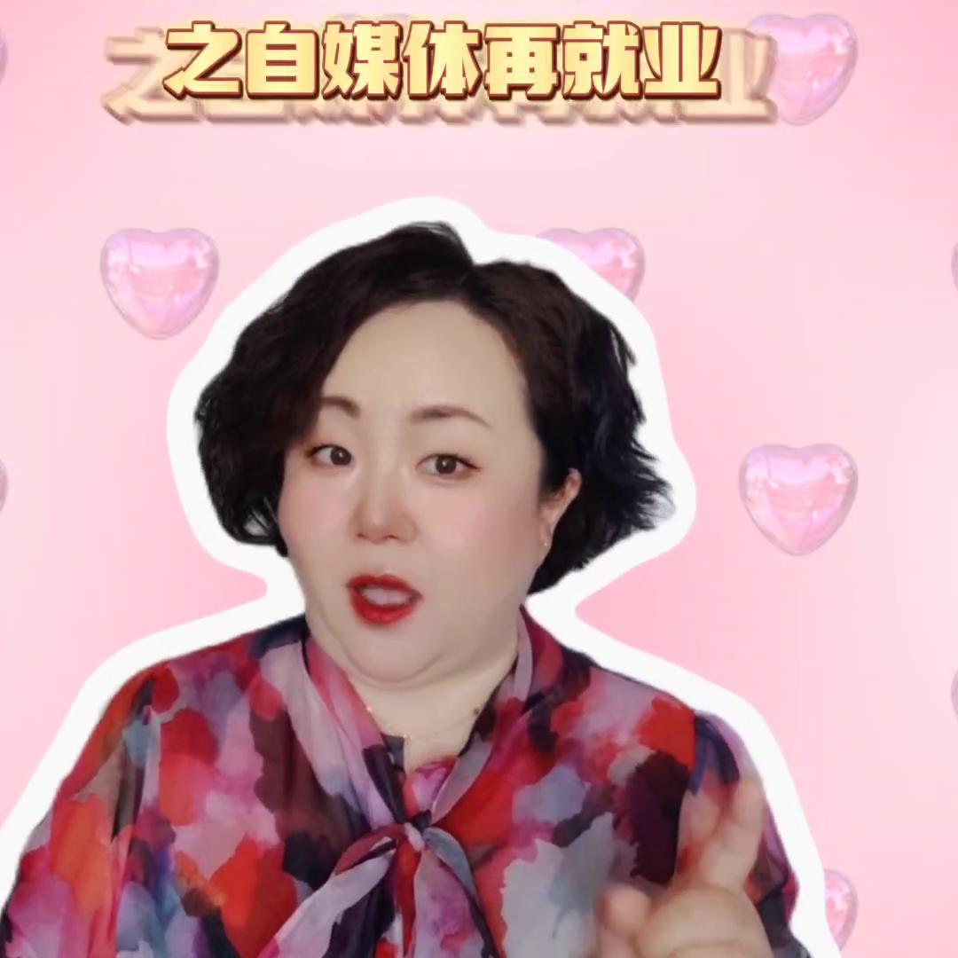 30多岁创业做自媒体好吗,失业中年妇女创业有哪些好项目