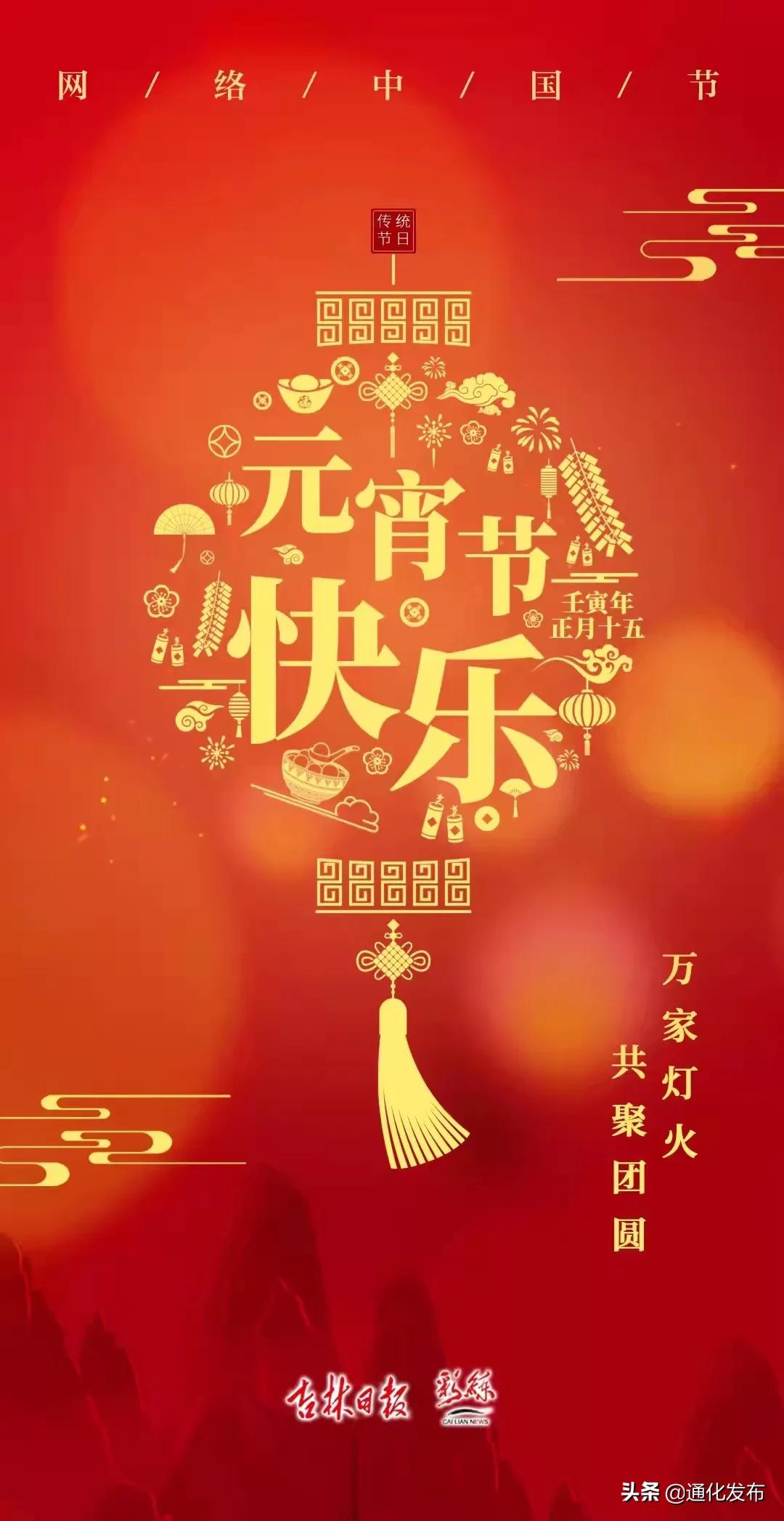 元宵节的仪式感视频,通化元宵节灯会