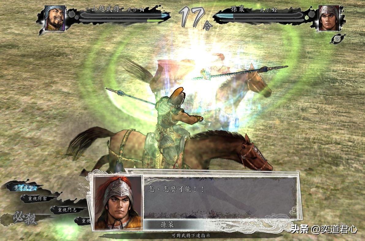 三国志11的剧本可以一直玩下去,三国志11使用npc武将