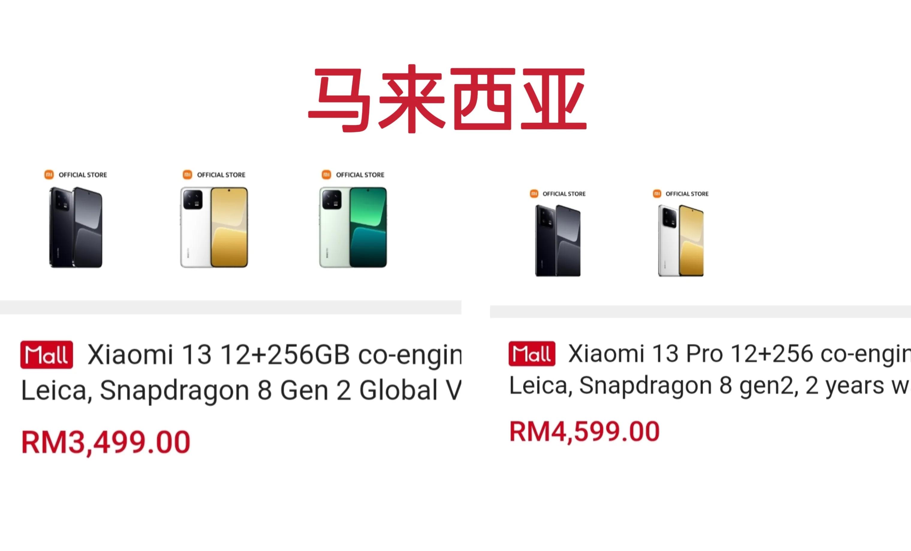 所有小米品牌价格表,小米产品国内外价格比较