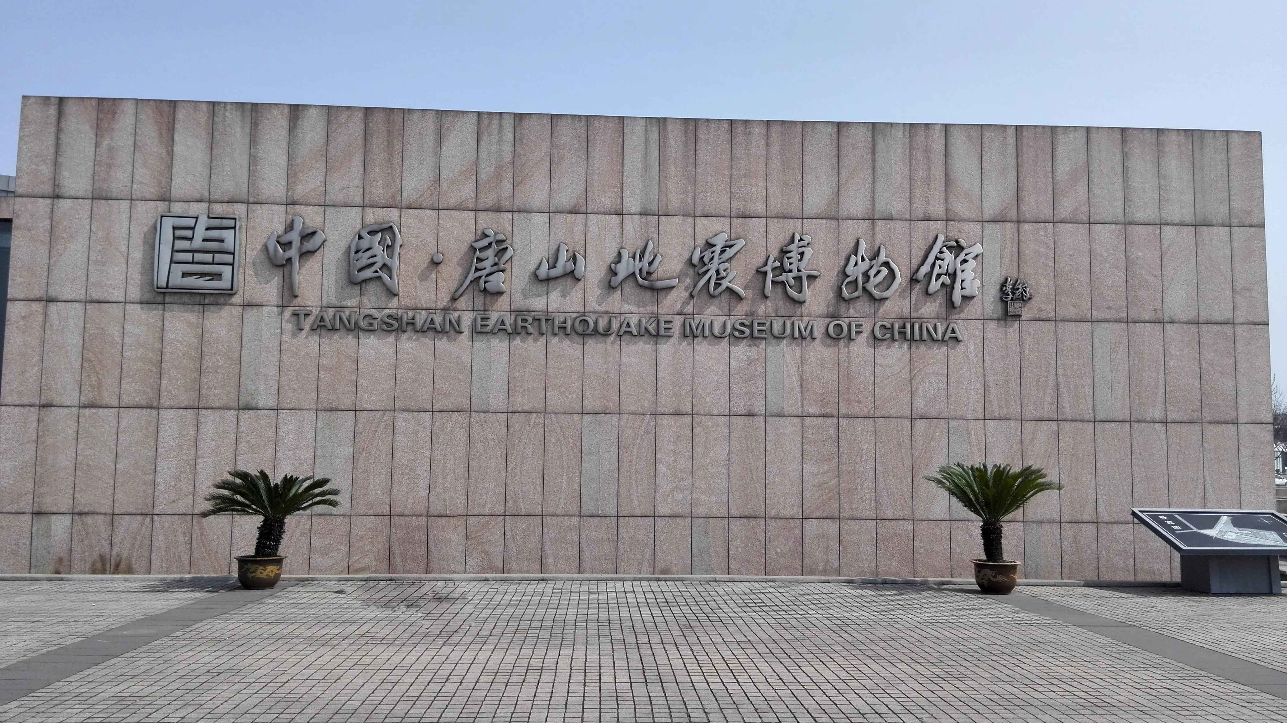 北京廊坊自驾旅游景点攻略,唐山北京自驾周边2日游推荐