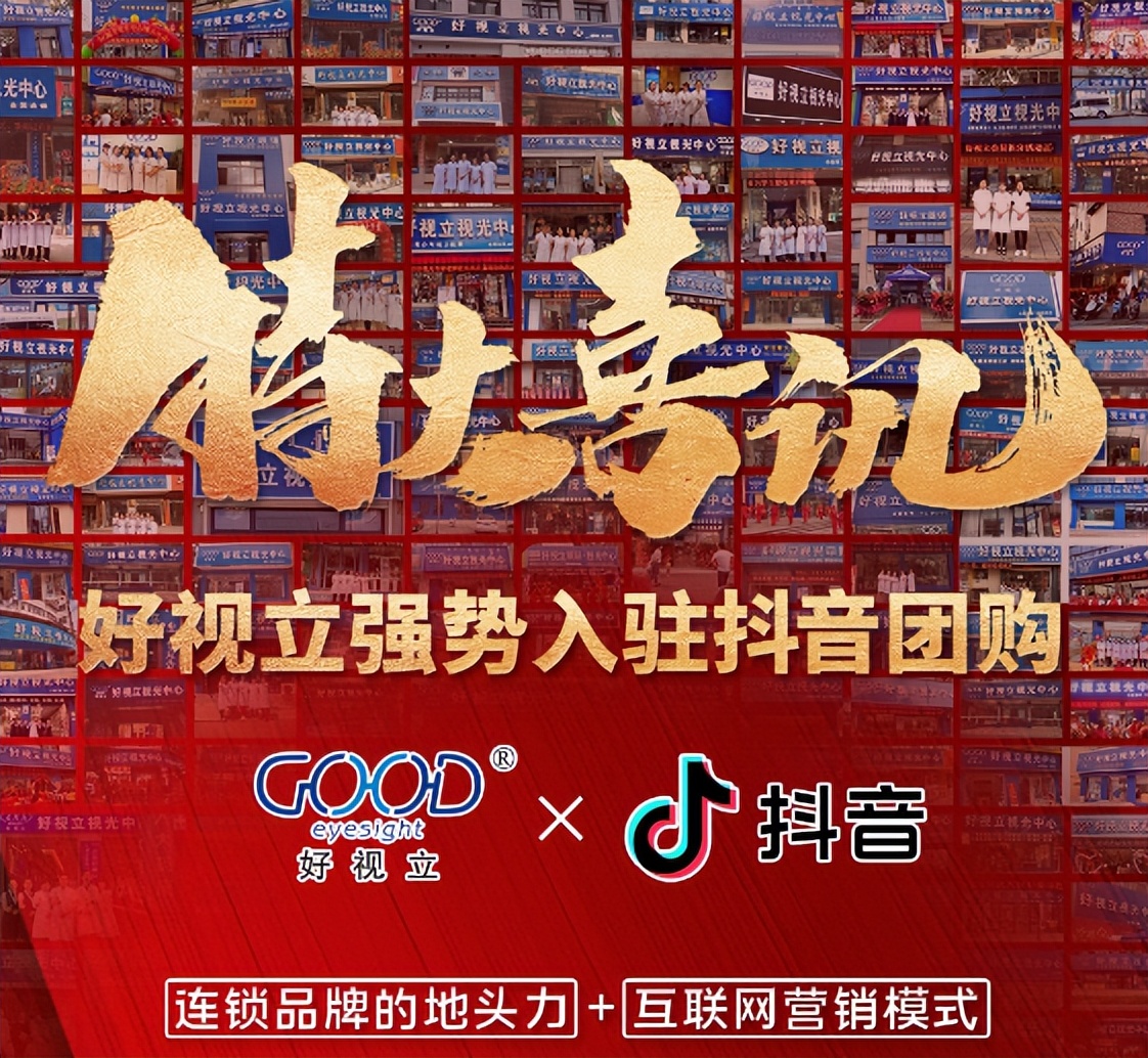 好视立眼镜第十一届会员活动,好视立上海眼镜展