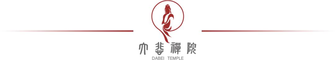 天津市大悲禅院营业时间,天津大悲禅院周日开放吗