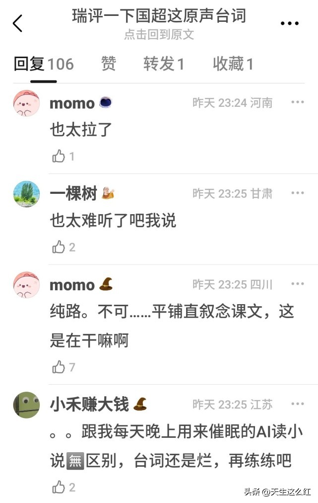 任嘉伦台词功底弱,任嘉伦原声台词