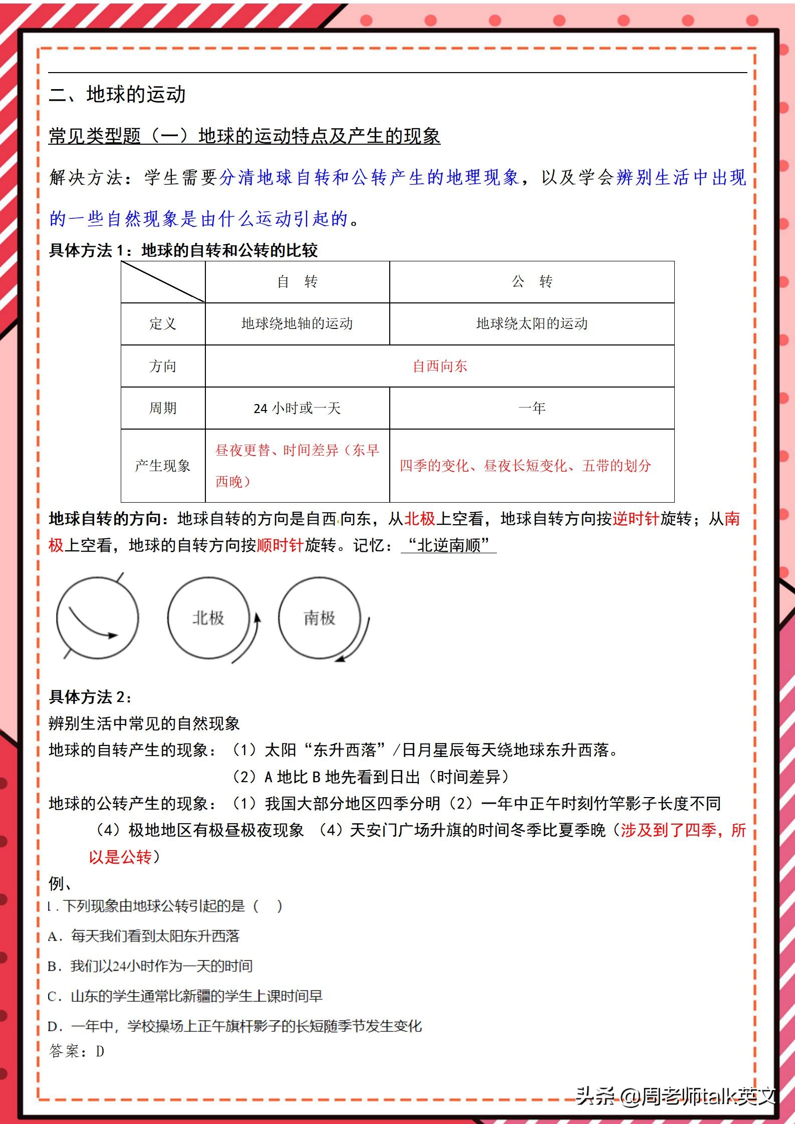 初一上册地理重点复习资料,七年级上册地理世界的气候考点