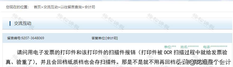 收到全电发票怎么入账,收到全电发票应该如何操作
