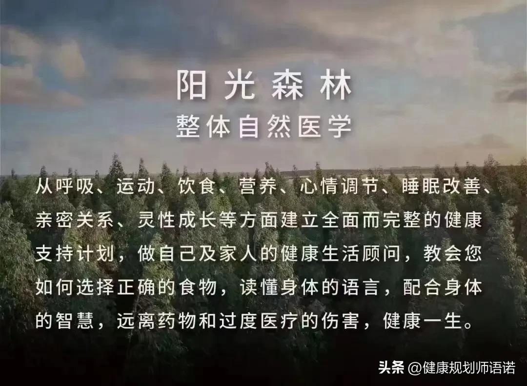 因宫颈问题走进阳光森林，用营养拯救了整个家族的健康