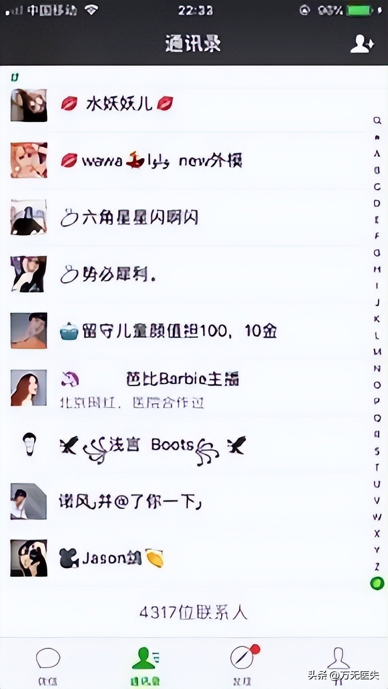 女子胸部检测出医生唾液，撞击疗法治疗不孕，医生丑闻何时休？