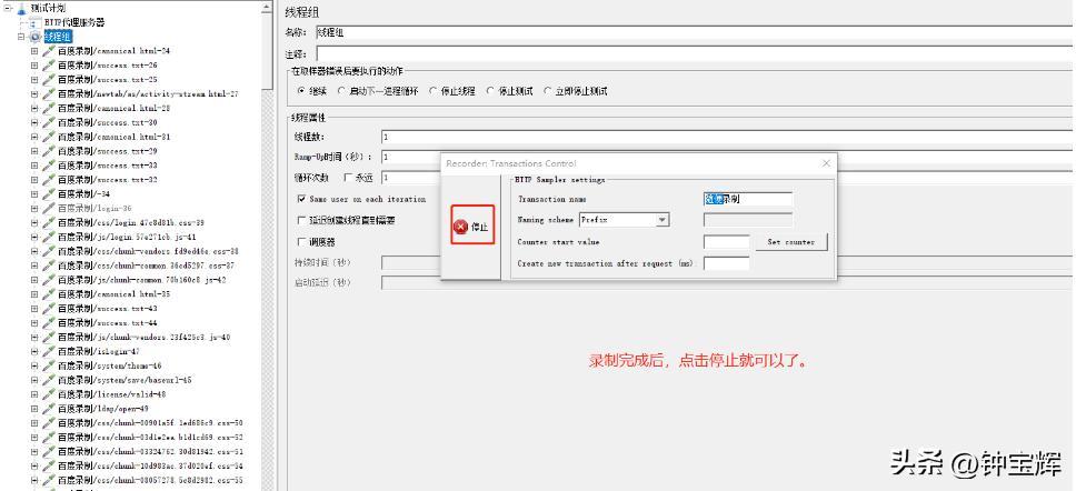 测试工具jmeter自学,jmeter性能测试的完整过程