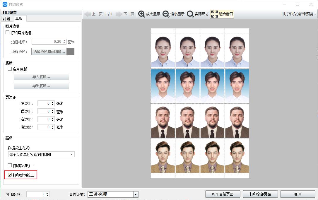 怎么把多个证件照排版到一张纸上,证件照一般在多大的纸上排版