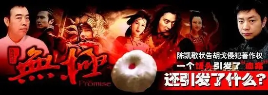 四大烂片之首无极,无极真的是烂片吗