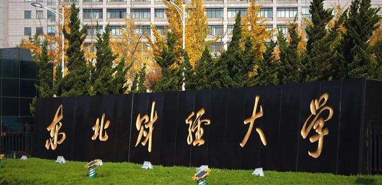 安徽财经大学在财经类大学排名,全国财经类大学最新权威排名