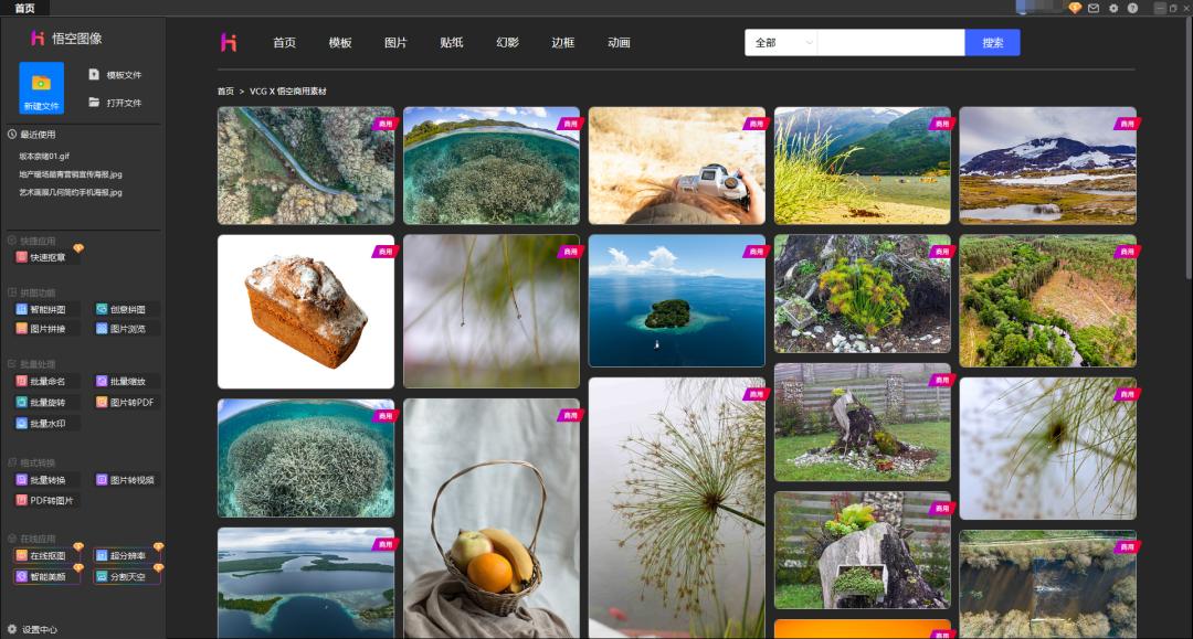 悟空模板素材,悟空模板素材替换