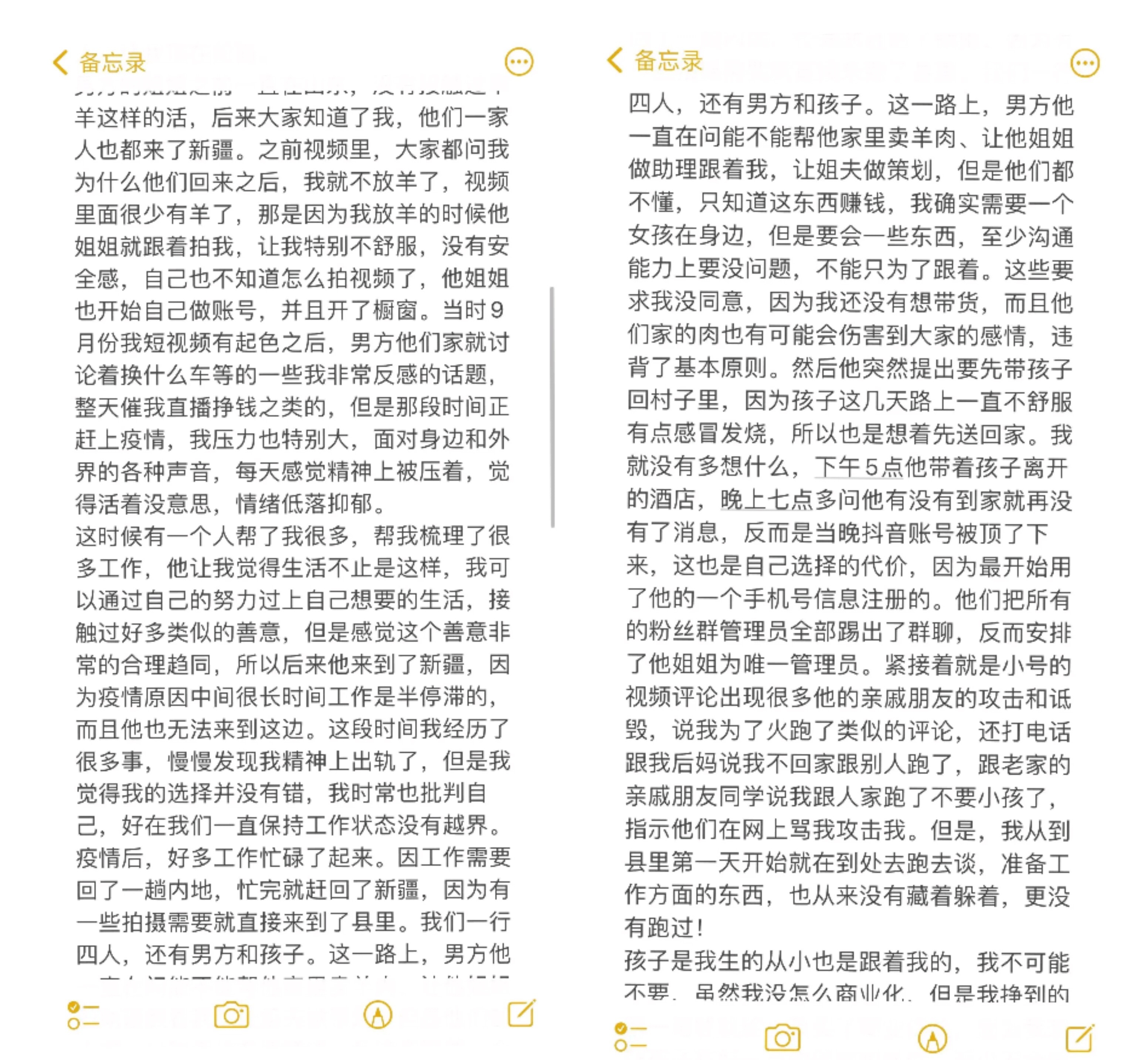 网红灰太狼的羊丈夫发声,网红灰太狼的羊女孩自曝被家暴