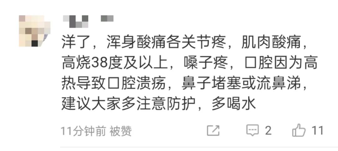 阳了为何会浑身疼？专家：男性比例更高！出现这些症状，可能演变成重症