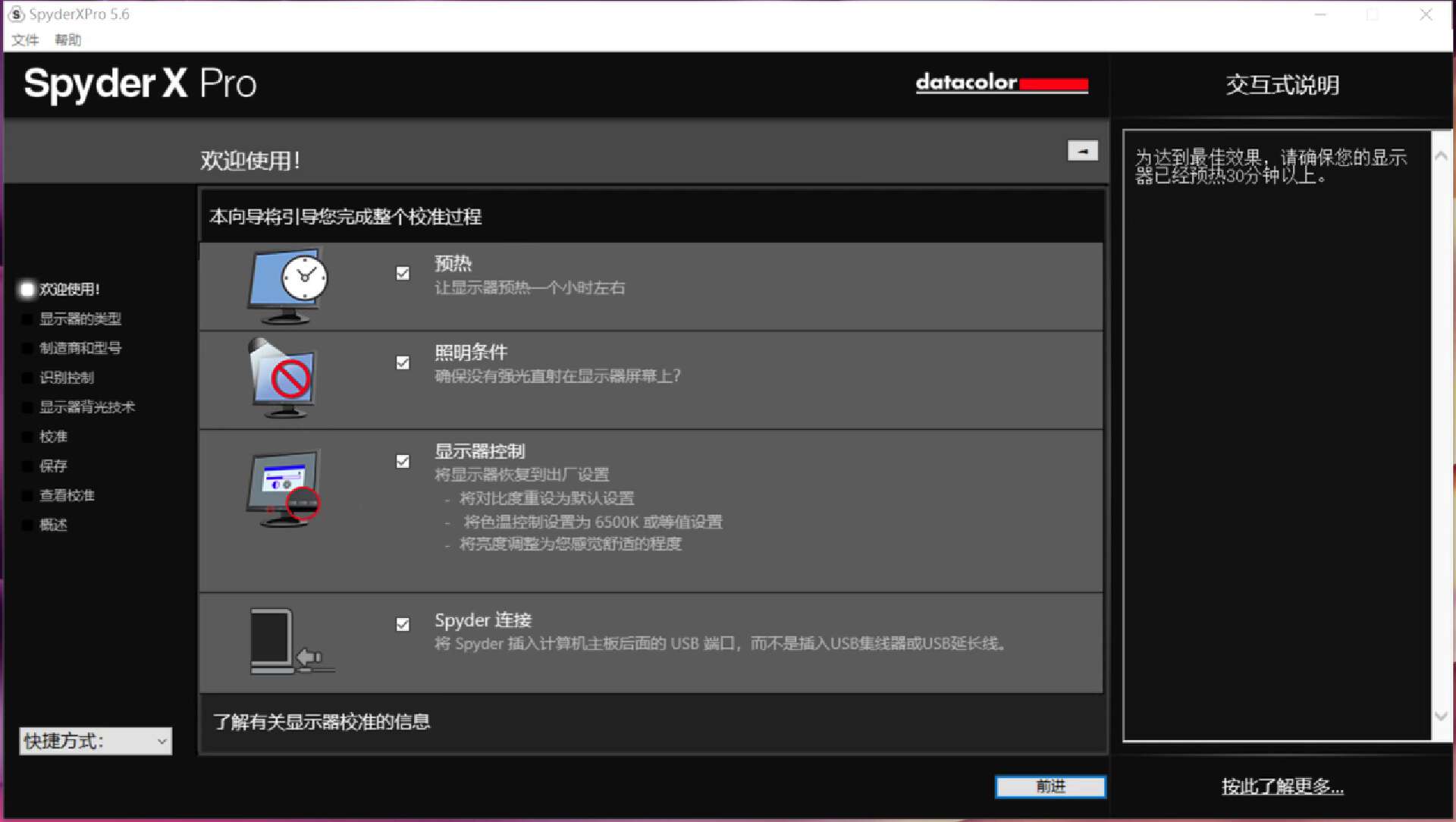 最简单的显示器校色办法,蓝蜘蛛显示器校色仪